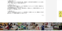 リリース（事案発生の原因について）