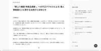 リリース（「郡上八幡屋-特産品通販-」への不正アクセスによる 個人情報漏えいに関するお詫びとお知らせ）