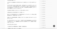 リリース（公表が遅れた経緯について）