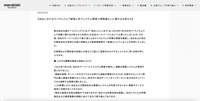 リリース（【当社におけるランサムウェア被害に伴うシステム障害と情報漏えいに関するお知らせ】）
