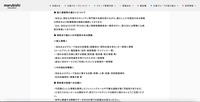 リリース（個人情報等の漏えいについて）