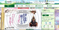 トップページ