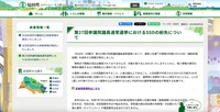 リリース（第27回参議院議員通常選挙におけるSSDの紛失について）