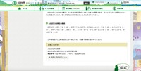リリース（太白区第3投票区の範囲）