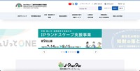 トップページ