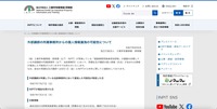 リリース（外部講師の所属事務所からの個人情報漏洩の可能性について）