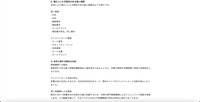 リリース（漏えいした可能性のある個人情報）