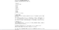 リリース（クレジットカード停止期間中の決済手段について）