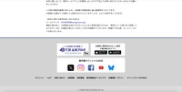 リリース（本件に関する専用お問い合わせ窓口）