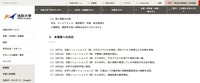 リリース（本事案への対応）