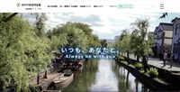 トップページ