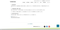 リリース（今後の対応方針）