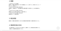リリース（経緯）