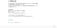 リリース（再発防止策）