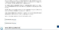 リリース（対応状況2）