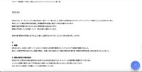 リリース（弊社にて発生したセキュリティインシデントについて（第一報）1）