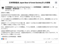 リリース（[緊急のご連絡]）