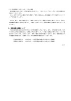 リリース（役員報酬の減額について）