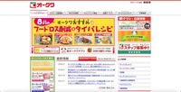 トップページ