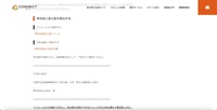 リリース（解決金入金口座の提出方法）