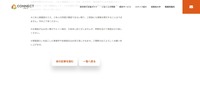 リリース（個人情報漏えいに関する問い合わせ窓口2）