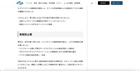 リリース（再発防止策）