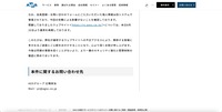 リリース（本件に関するお問い合わせ先）