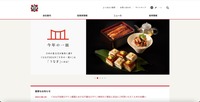 トップページ