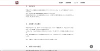 リリース（対応状況）