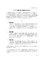リリース（サイバー攻撃に関する和解成立のお知らせ）