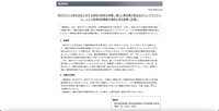 リリース（楽天モバイル株式会社に対する通信の秘密の保護、漏えい報告書の提出及びコンプライアンス・リスク管理体制構築の徹底に係る措置（指導））