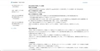 リリース（8月22日時点で判明している事実）
