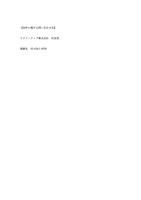 リリース（本件に関する問い合わせ先）