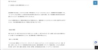 リリース（メール誤送信による個人情報等の漏えいについて）