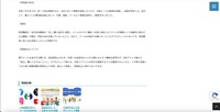 リリース（判明後の対応）