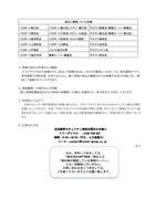 リリース（情報の流出の有無および範囲）