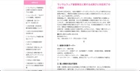 リリース（ランサムウェア被害発生に関するお詫びと対応完了のご報告）