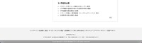 リリース（再発防止策）