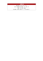 リリース（お問合せ先）