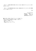 リリース（お問い合せ窓口）
