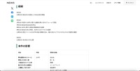 リリース(経緯)