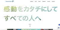 トップページ