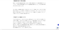 リリース(調査結果に基づく弊社の認識)