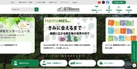 トップページ