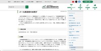 リリース（メール誤送信のお詫び）