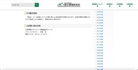 リリース（今後の対応）