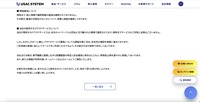 リリース(情報漏洩について)