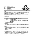 リリース（個人情報のメール誤送信）