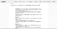 リリース(【当社におけるランサムウェア被害に伴うシステム障害と情報漏えいに関するお知らせ(更新)】)