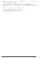 メール（【重要】キョードー東京チケットオンライン運営管理会社［コミュニティ・ネットワーク株式会社］のメールアドレス流出に関するお詫びとご報告2）